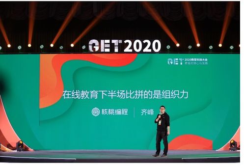 核桃編程齊峰 教育科技下半場，組織力成決勝關鍵