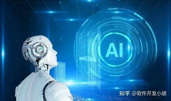 人工智能在基礎教育領域的應用 變革、機遇與軟件開發實踐