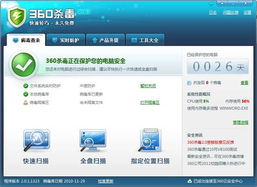 劃時代的技術革新 360殺毒2.0嘗鮮版，以AI引擎重新定義信息安全