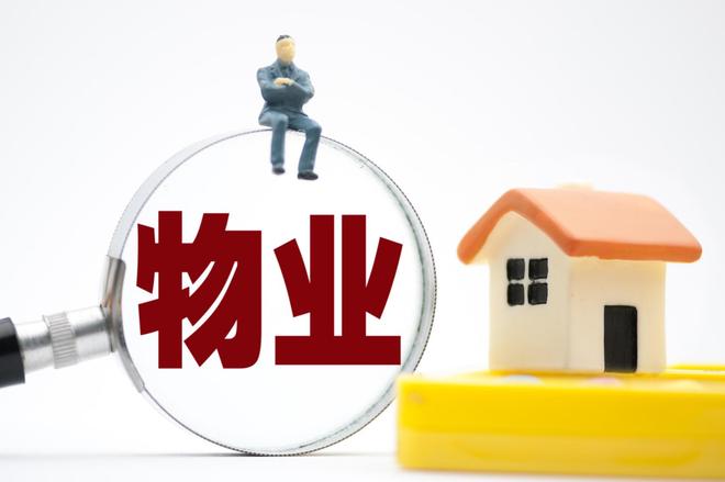 紅星深度丨一座小城的城市治理'試水' 小區物業服務質量考核不合格被清退